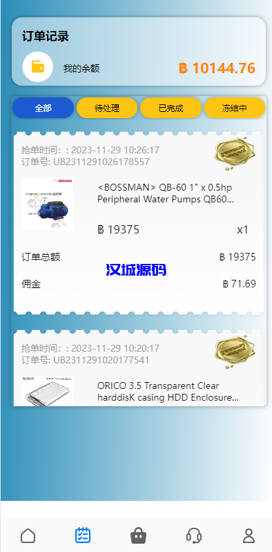 图片[10]-运营版海外抢单刷单系统/泰国刷单源码/多语言抢单刷单-汉城海外源码