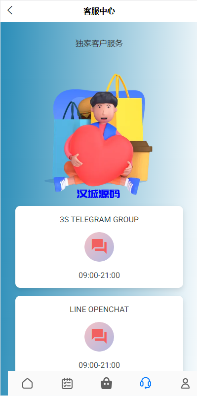 图片[9]-运营版海外抢单刷单系统/泰国刷单源码/多语言抢单刷单-汉城海外源码