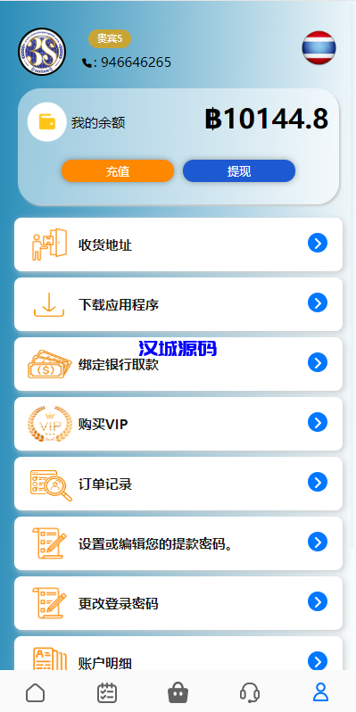 图片[8]-运营版海外抢单刷单系统/泰国刷单源码/多语言抢单刷单-汉城海外源码