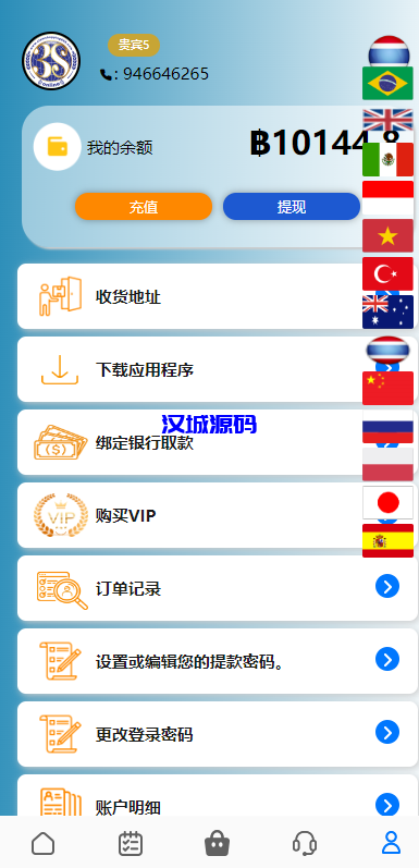 图片[12]-运营版海外抢单刷单系统/泰国刷单源码/多语言抢单刷单-汉城海外源码