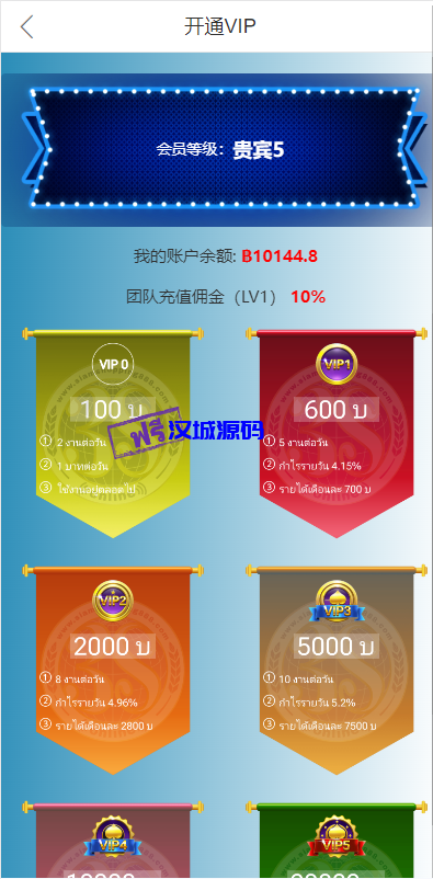 图片[13]-运营版海外抢单刷单系统/泰国刷单源码/多语言抢单刷单-汉城海外源码