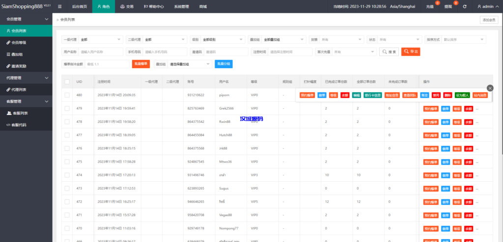 图片[18]-运营版海外抢单刷单系统/泰国刷单源码/多语言抢单刷单-汉城海外源码