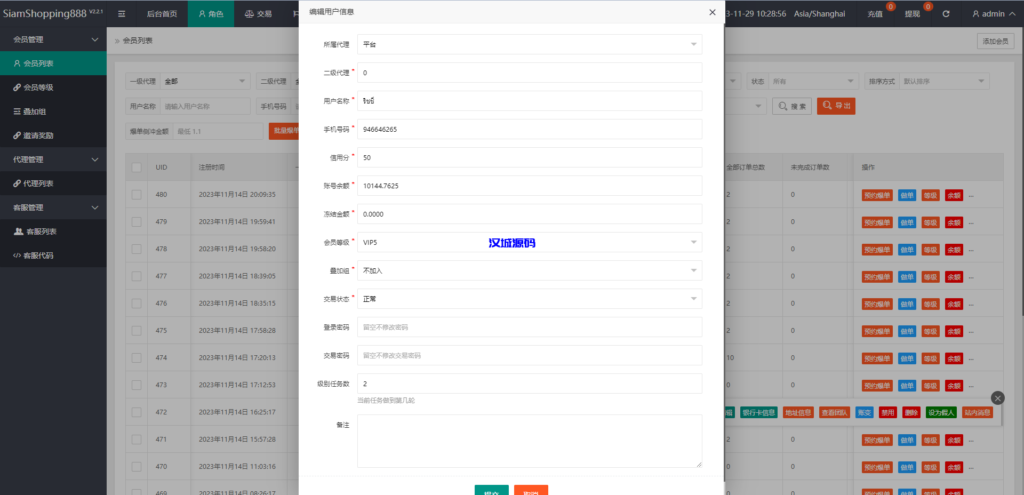 图片[17]-运营版海外抢单刷单系统/泰国刷单源码/多语言抢单刷单-汉城海外源码