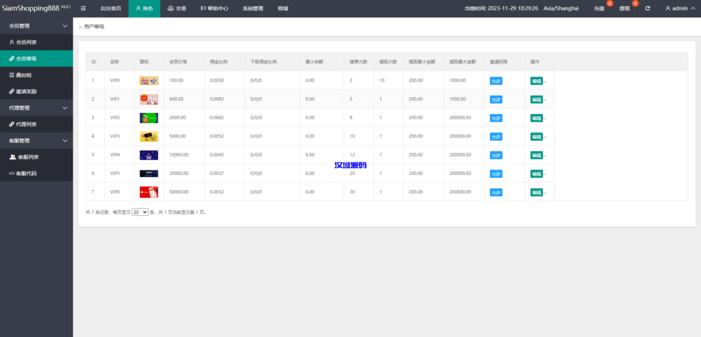图片[15]-运营版海外抢单刷单系统/泰国刷单源码/多语言抢单刷单-汉城海外源码