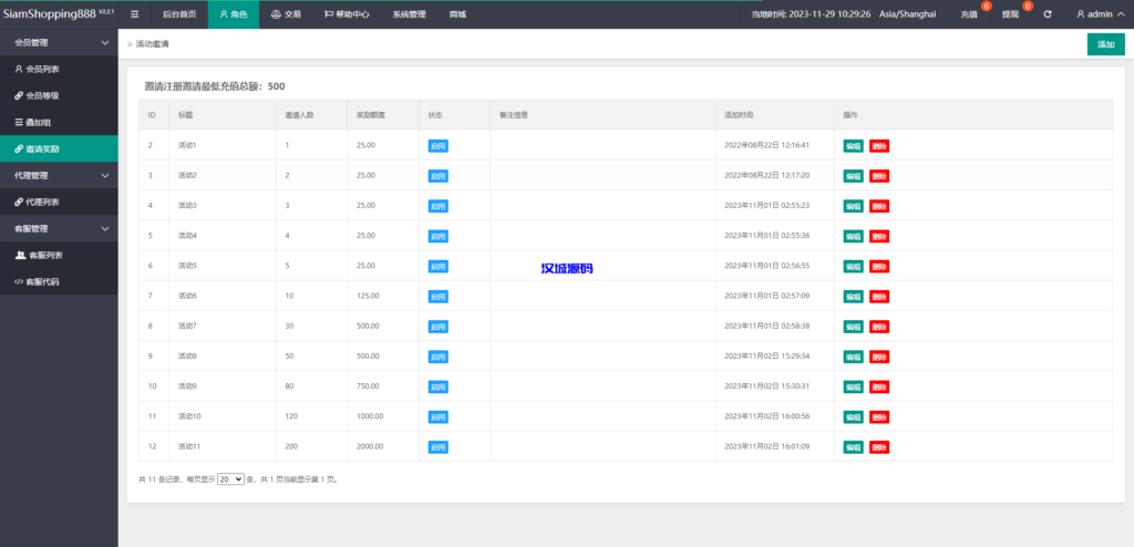 图片[19]-运营版海外抢单刷单系统/泰国刷单源码/多语言抢单刷单-汉城海外源码
