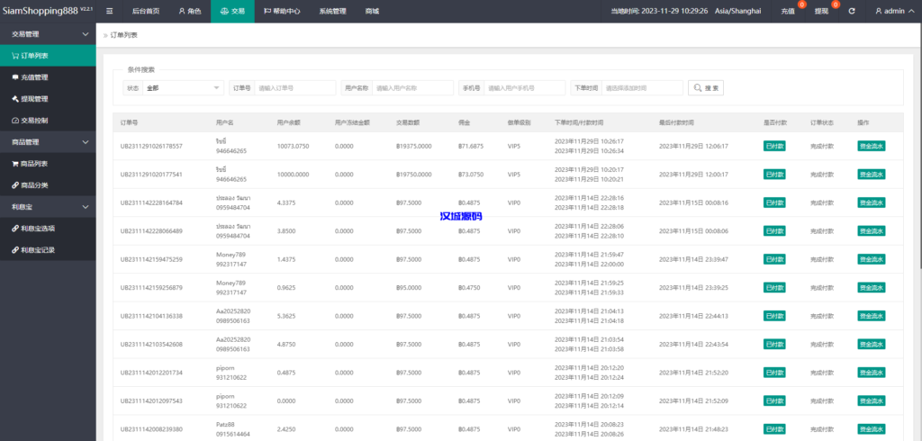 图片[20]-运营版海外抢单刷单系统/泰国刷单源码/多语言抢单刷单-汉城海外源码