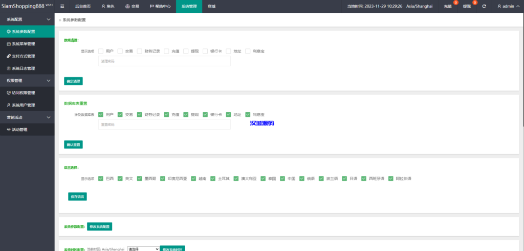 图片[21]-运营版海外抢单刷单系统/泰国刷单源码/多语言抢单刷单-汉城海外源码