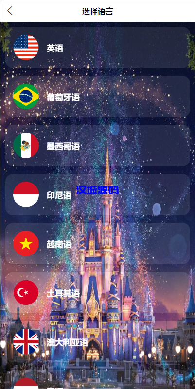 图片[2]-海外多语言电影抢单刷单系统/卡单/业务员/代理/前端uinapp-汉城海外源码