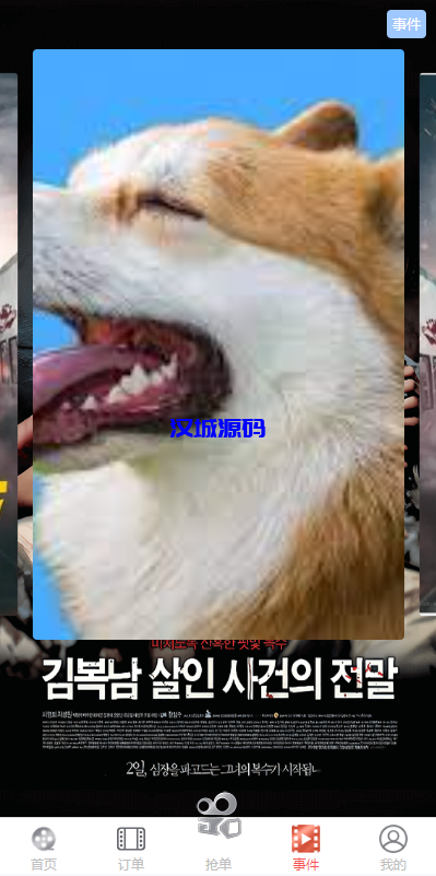 图片[7]-海外多语言电影抢单刷单系统/卡单/业务员/代理/前端uinapp-汉城海外源码