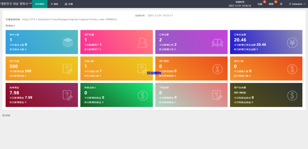 图片[13]-海外多语言电影抢单刷单系统/卡单/业务员/代理/前端uinapp-汉城海外源码