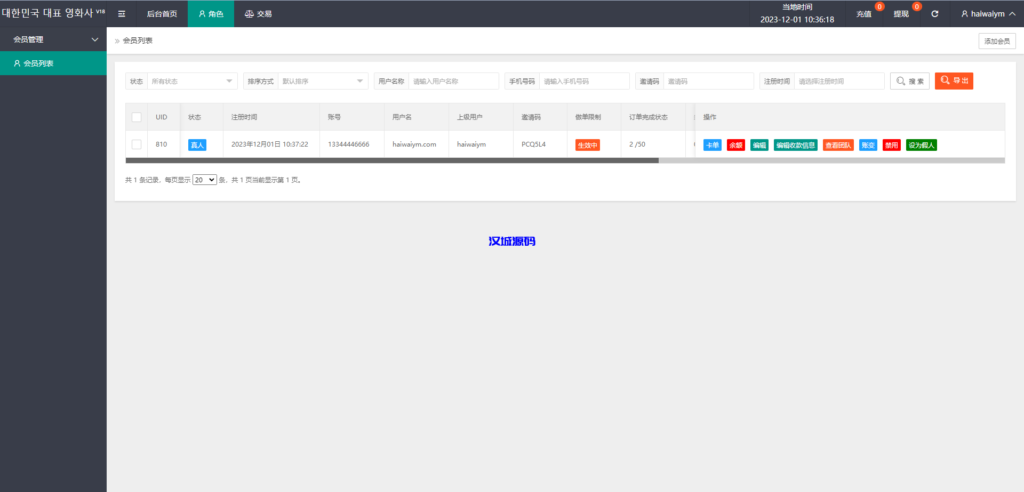 图片[14]-海外多语言电影抢单刷单系统/卡单/业务员/代理/前端uinapp-汉城海外源码