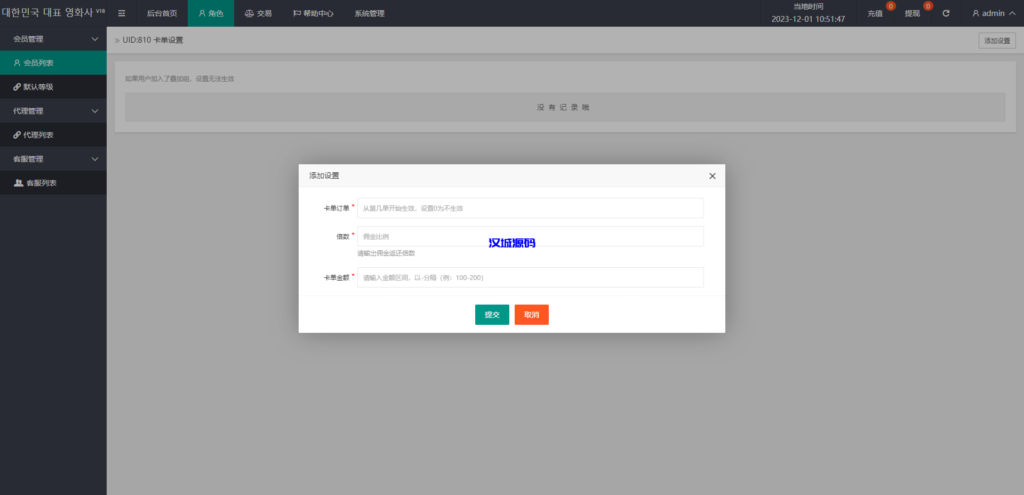 图片[21]-海外多语言电影抢单刷单系统/卡单/业务员/代理/前端uinapp-汉城海外源码
