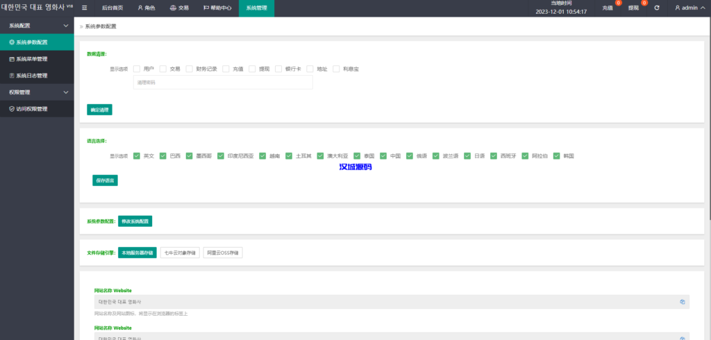 图片[25]-海外多语言电影抢单刷单系统/卡单/业务员/代理/前端uinapp-汉城海外源码