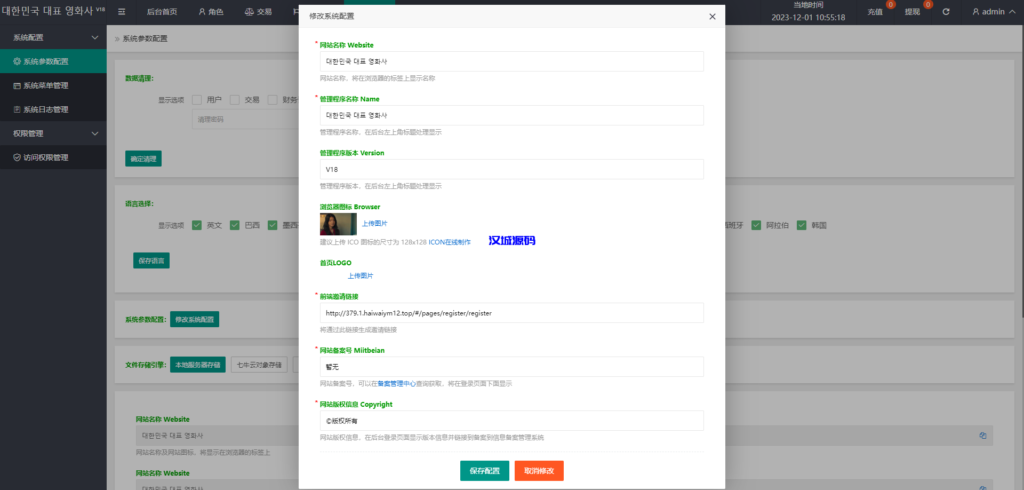 图片[24]-海外多语言电影抢单刷单系统/卡单/业务员/代理/前端uinapp-汉城海外源码