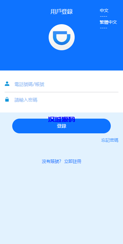 图片[1]-滴滴派单抢单刷单系统/倒计时抢单/指定派单/连单卡单-汉城海外源码