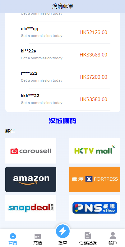 图片[3]-滴滴派单抢单刷单系统/倒计时抢单/指定派单/连单卡单-汉城海外源码