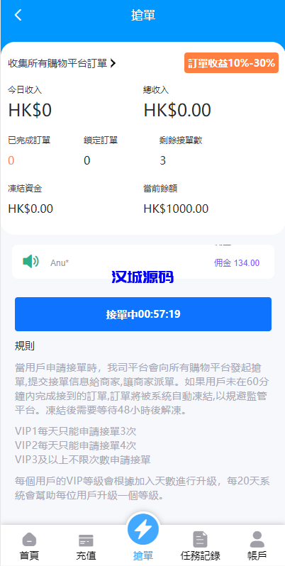 图片[4]-滴滴派单抢单刷单系统/倒计时抢单/指定派单/连单卡单-汉城海外源码