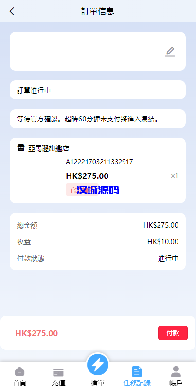图片[6]-滴滴派单抢单刷单系统/倒计时抢单/指定派单/连单卡单-汉城海外源码