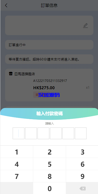 图片[7]-滴滴派单抢单刷单系统/倒计时抢单/指定派单/连单卡单-汉城海外源码