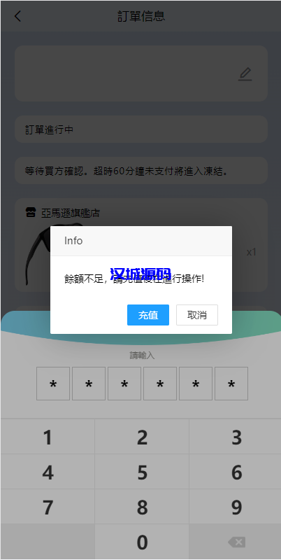 图片[8]-滴滴派单抢单刷单系统/倒计时抢单/指定派单/连单卡单-汉城海外源码