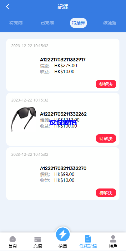 图片[9]-滴滴派单抢单刷单系统/倒计时抢单/指定派单/连单卡单-汉城海外源码