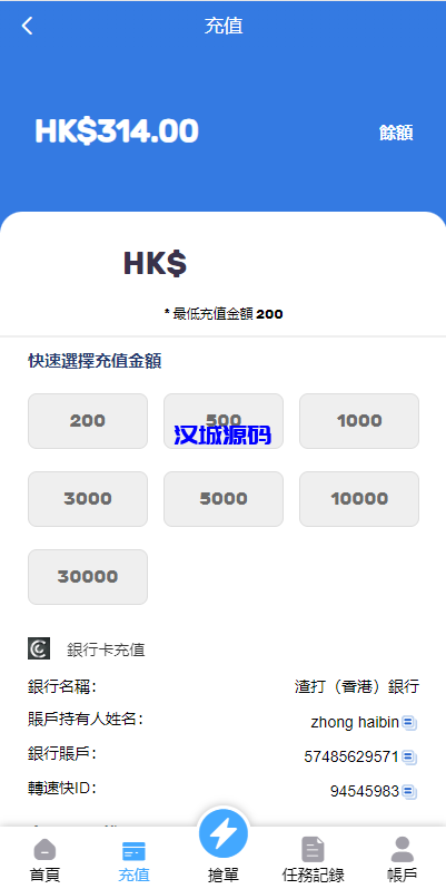 图片[10]-滴滴派单抢单刷单系统/倒计时抢单/指定派单/连单卡单-汉城海外源码