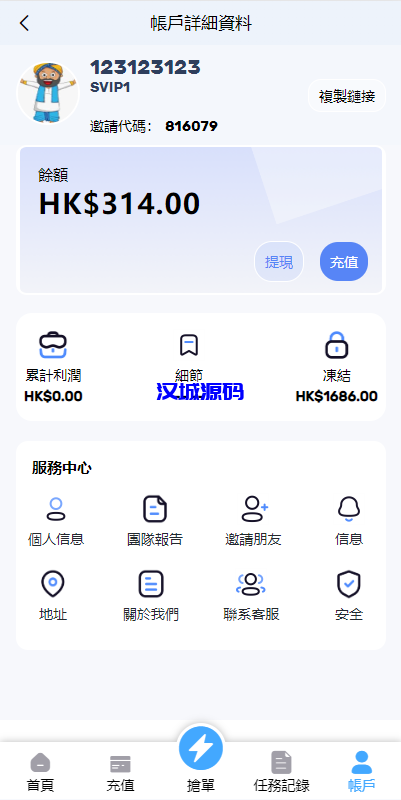 图片[11]-滴滴派单抢单刷单系统/倒计时抢单/指定派单/连单卡单-汉城海外源码