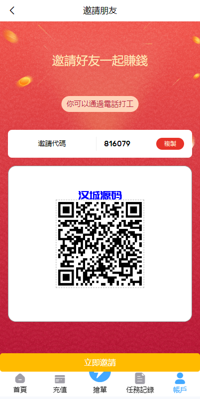 图片[12]-滴滴派单抢单刷单系统/倒计时抢单/指定派单/连单卡单-汉城海外源码