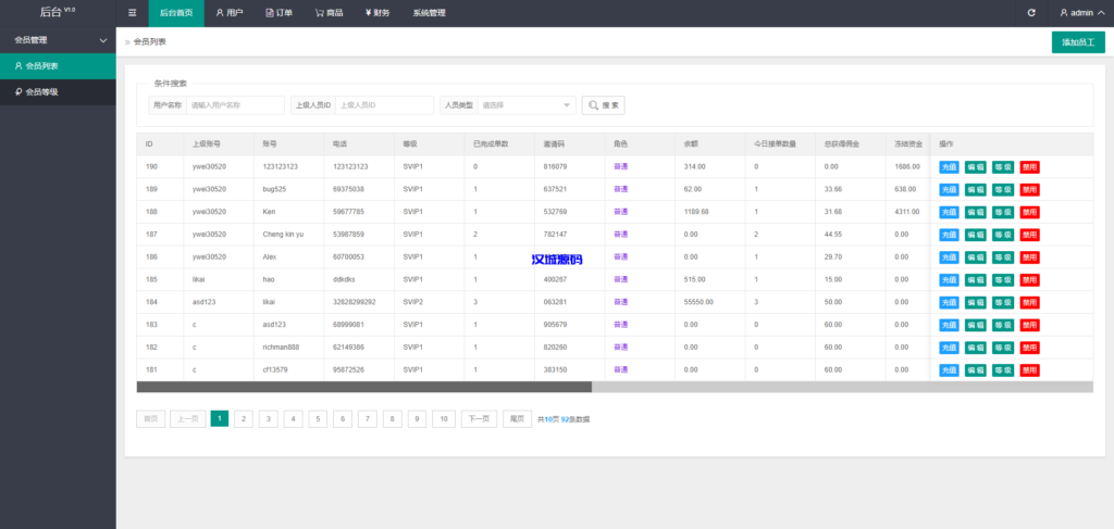 图片[13]-滴滴派单抢单刷单系统/倒计时抢单/指定派单/连单卡单-汉城海外源码