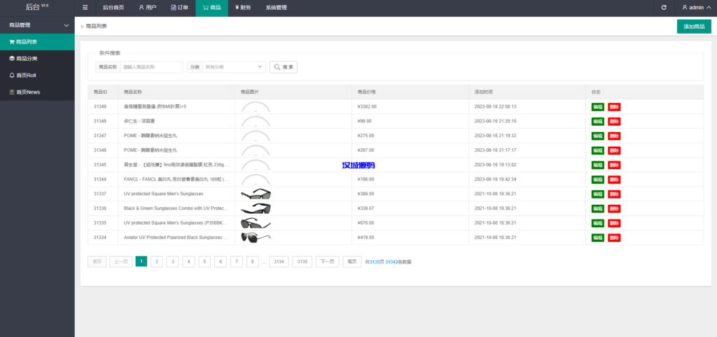 图片[18]-滴滴派单抢单刷单系统/倒计时抢单/指定派单/连单卡单-汉城海外源码