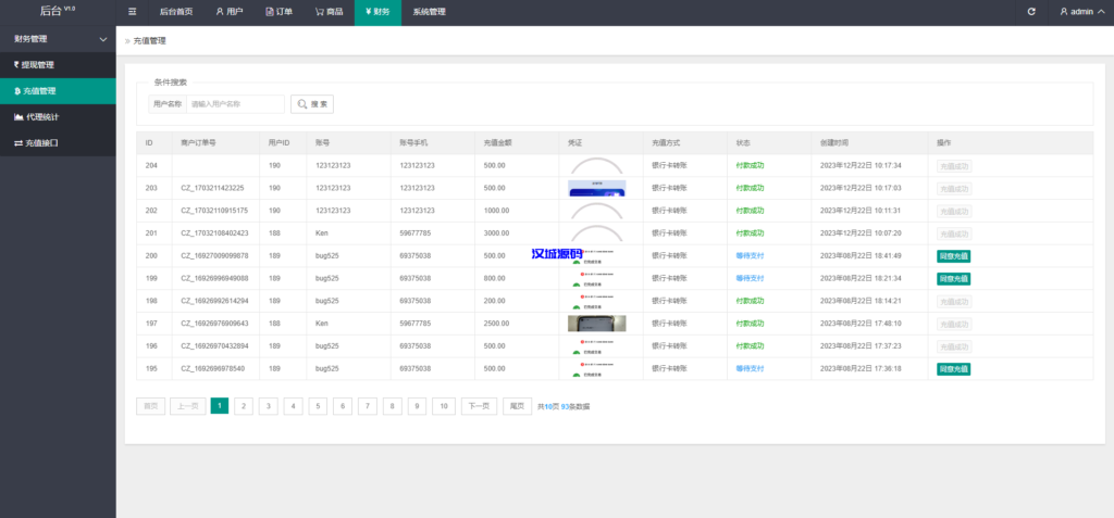 图片[19]-滴滴派单抢单刷单系统/倒计时抢单/指定派单/连单卡单-汉城海外源码