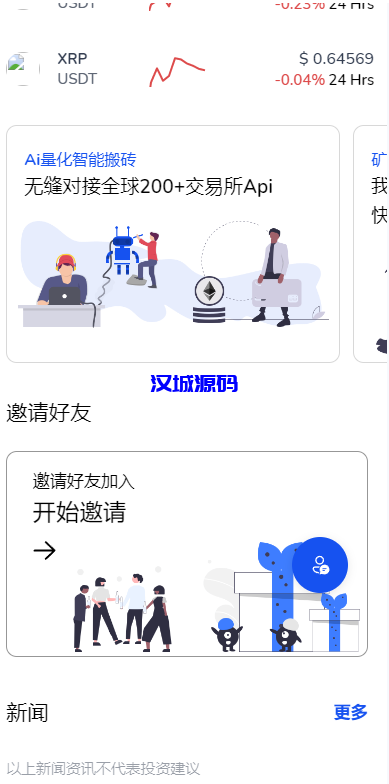 图片[2]-DAPP交易所/ERC授权盗U/质押矿机/秒合约交易/前端vue-汉城海外源码