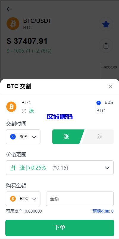 图片[4]-DAPP交易所/ERC授权盗U/质押矿机/秒合约交易/前端vue-汉城海外源码