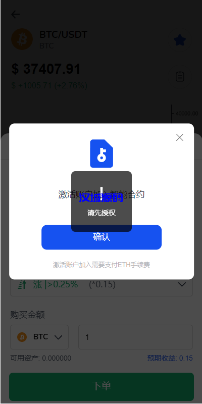 图片[5]-DAPP交易所/ERC授权盗U/质押矿机/秒合约交易/前端vue-汉城海外源码