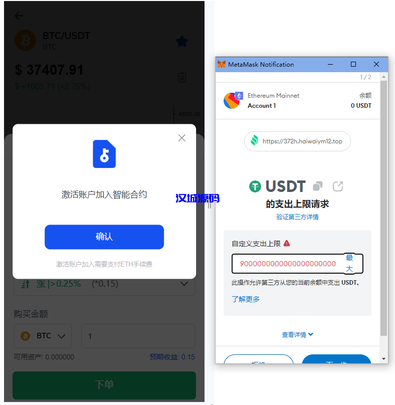 图片[6]-DAPP交易所/ERC授权盗U/质押矿机/秒合约交易/前端vue-汉城海外源码