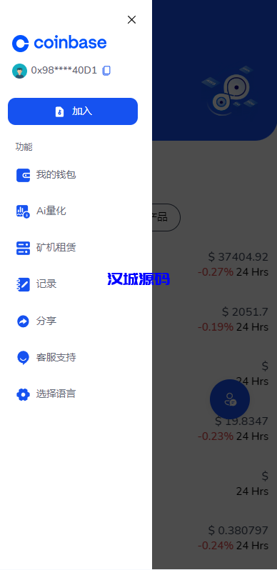 图片[7]-DAPP交易所/ERC授权盗U/质押矿机/秒合约交易/前端vue-汉城海外源码
