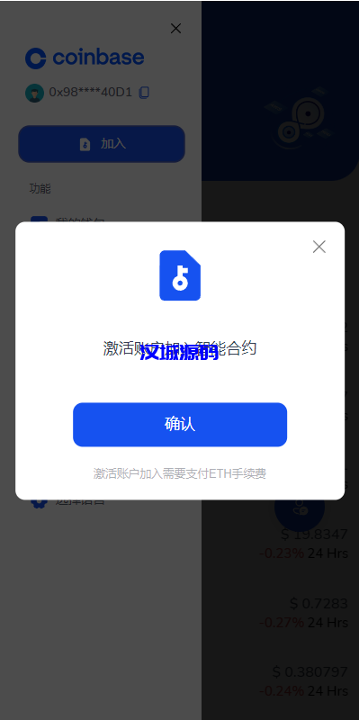 图片[8]-DAPP交易所/ERC授权盗U/质押矿机/秒合约交易/前端vue-汉城海外源码