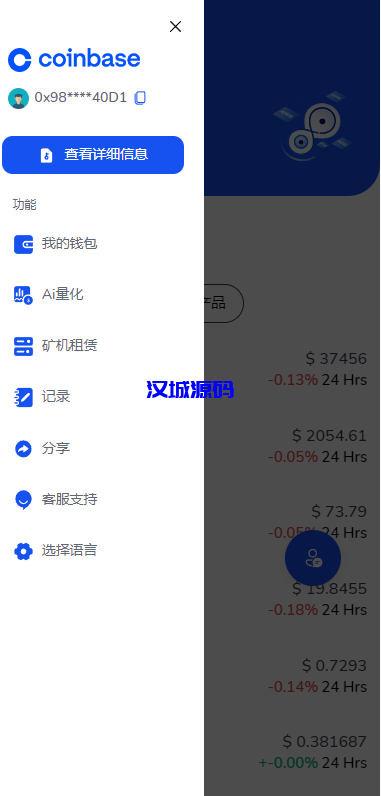 图片[11]-DAPP交易所/ERC授权盗U/质押矿机/秒合约交易/前端vue-汉城海外源码