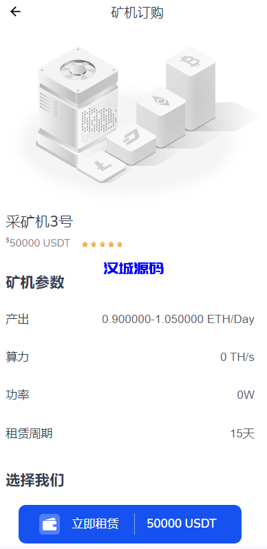 图片[13]-DAPP交易所/ERC授权盗U/质押矿机/秒合约交易/前端vue-汉城海外源码