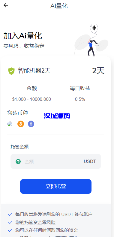图片[14]-DAPP交易所/ERC授权盗U/质押矿机/秒合约交易/前端vue-汉城海外源码