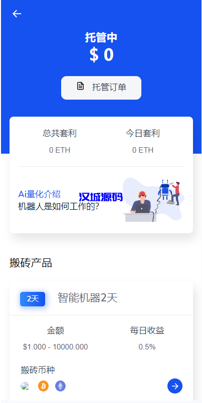 图片[15]-DAPP交易所/ERC授权盗U/质押矿机/秒合约交易/前端vue-汉城海外源码