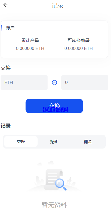 图片[16]-DAPP交易所/ERC授权盗U/质押矿机/秒合约交易/前端vue-汉城海外源码