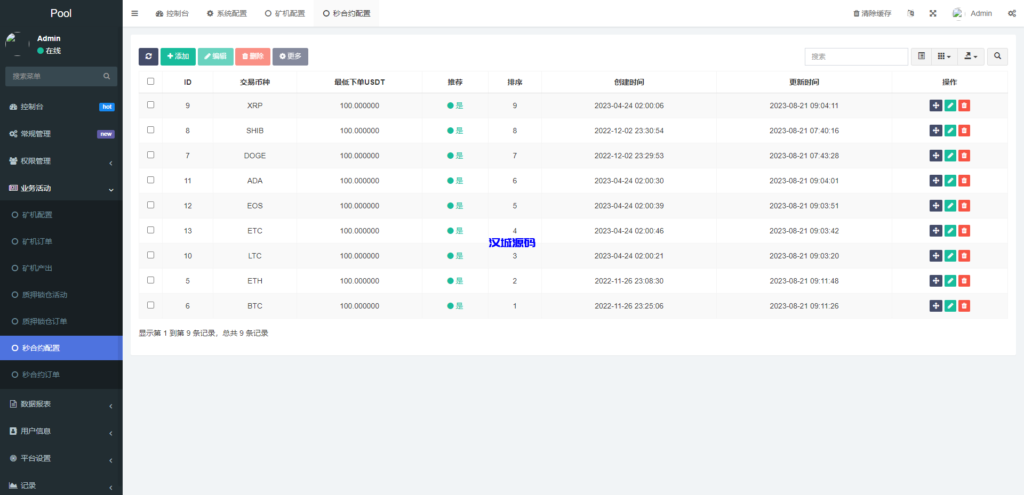 图片[22]-DAPP交易所/ERC授权盗U/质押矿机/秒合约交易/前端vue-汉城海外源码