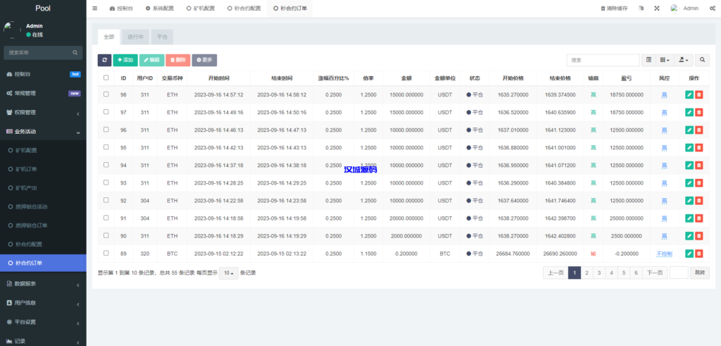 图片[23]-DAPP交易所/ERC授权盗U/质押矿机/秒合约交易/前端vue-汉城海外源码