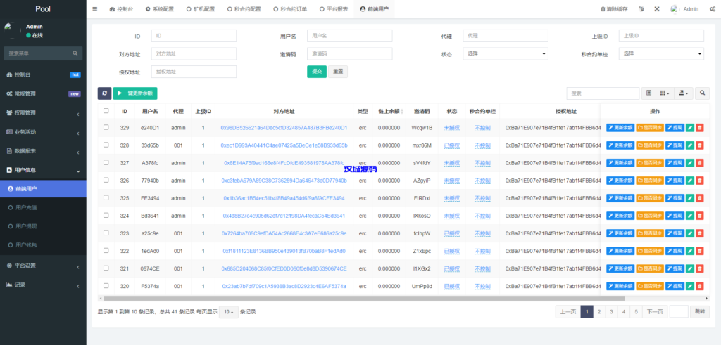 图片[24]-DAPP交易所/ERC授权盗U/质押矿机/秒合约交易/前端vue-汉城海外源码