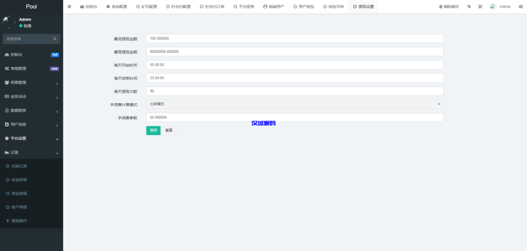 图片[26]-DAPP交易所/ERC授权盗U/质押矿机/秒合约交易/前端vue-汉城海外源码