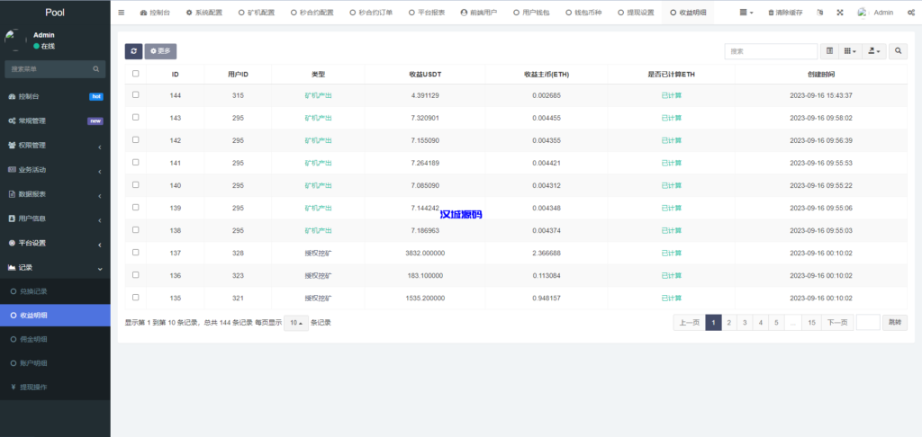 图片[27]-DAPP交易所/ERC授权盗U/质押矿机/秒合约交易/前端vue-汉城海外源码
