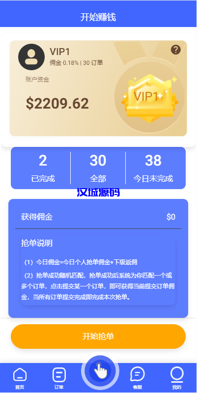 图片[5]-海外多语言抢单刷单系统/卡单抢单/订单自动匹配系统-汉城海外源码