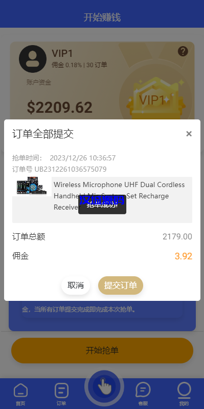 图片[4]-海外多语言抢单刷单系统/卡单抢单/订单自动匹配系统-汉城海外源码