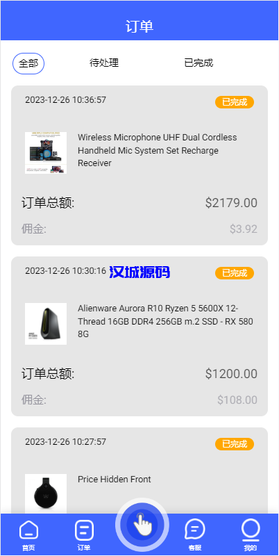 图片[6]-海外多语言抢单刷单系统/卡单抢单/订单自动匹配系统-汉城海外源码